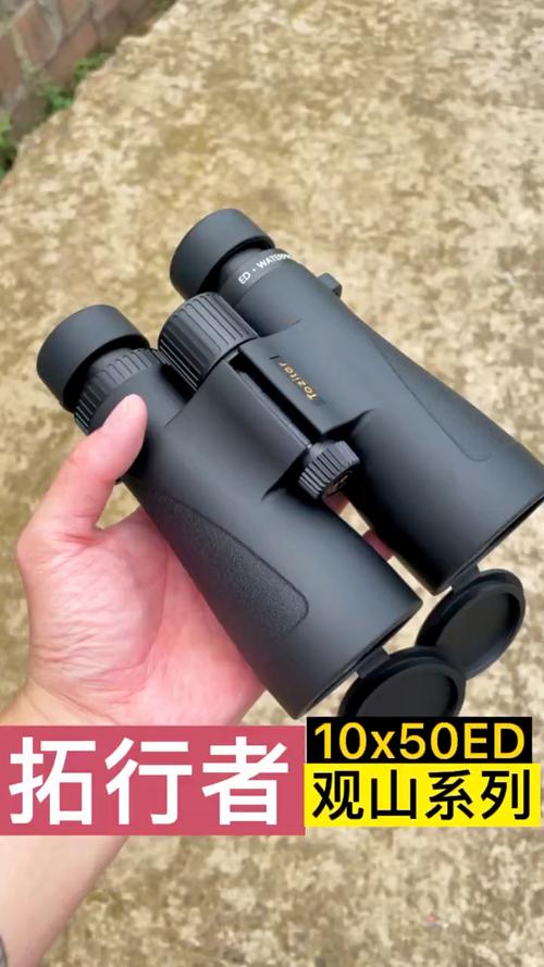 拓行者观山系列10x50ed高清双筒望远镜效果实测 #高清望远镜 #双